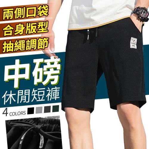NEW POWER 中磅彈力舒適休閒短褲-四款可選