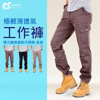 CS衣舖 極輕薄透氣 不悶熱 大彈性 六口袋工作長褲