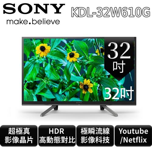 SONY 32型 HDR智慧液晶電視 KDL-32W610G 不含安裝更便宜-庫2
