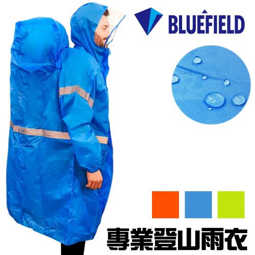 BLUEFIELD 專業登山雨衣背包雨衣-M/XL (藍/綠/橘)