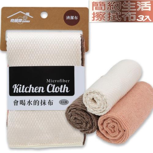 簡約生活擦拭布(三入)