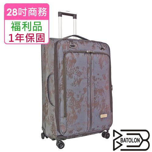   (福利品  28吋)  舞墨風情TSA鎖加大防爆商務箱/行李箱 (2色任選)