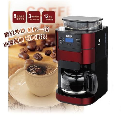 【SAMPO聲寶】自動研磨咖啡機 (HM-L17101GL)