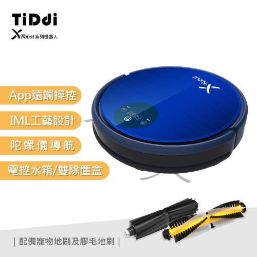 TiDdi 陀螺儀導航機器人(Xrobot系列) V560  (APP/電控水箱) 