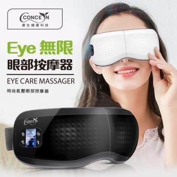 Concern 康生 Eye無限-眼部按摩器 CON-558
