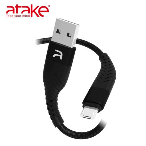 【ATake】- USB to Micro 雙面盲插充電傳輸線 黑 B2A-1KT-0001