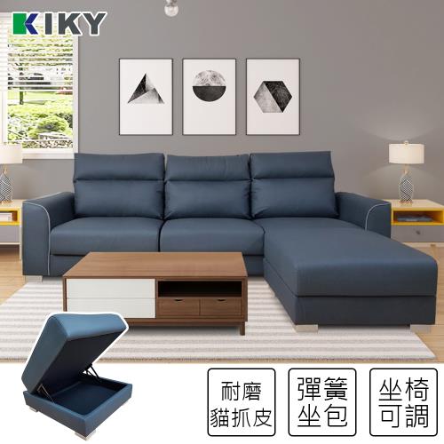 【KIKY】史丹機能型貓抓皮獨立筒L型沙發組(座椅可調)