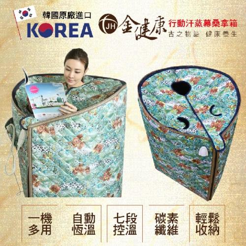 金健康韓國汗蒸幕桑拿箱(加贈竹炭地墊)
