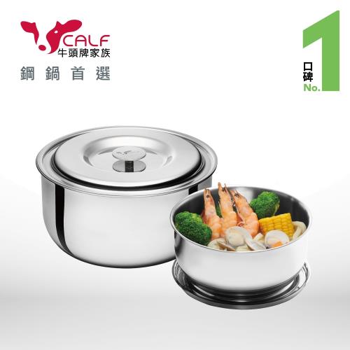 牛頭牌 新小牛料理鍋二入組(18cm+20cm)