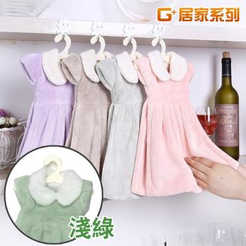 G+居家-珊瑚絨造型擦手巾_可愛洋裝 淺綠