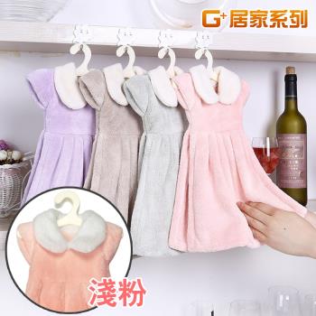 G+居家-珊瑚絨造型擦手巾 可愛洋裝 淺粉