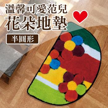 G+居家-繽紛花朵超細纖維止滑地墊 半圓型40x60cm