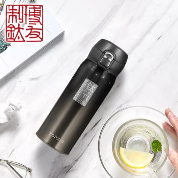 鈦鮮杯彈蓋款 360ml 四色任選 純鈦99.9% BT5S-360C/博友致鈦