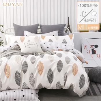 DUYAN竹漾- 台灣製100%精梳純棉雙人四件式舖棉兩用被床包組-漫步里加