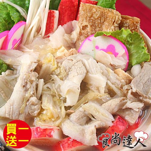 【即期良品】食尚達人酸菜白肉鍋(買1送1共2包)有效期:20191228
