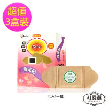 【Obeauty 奧緹】驅寒保暖貼式暖宮貼/暖包-暖宮貼(A1嚴選)-HeroPig(超值3盒裝/共15片)