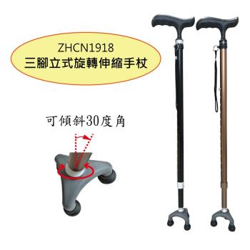 感恩使者 拐杖 - 三腳立式旋轉伸縮手杖 [ZHCN1918] 鋁合金材質 單手杖 單手拐