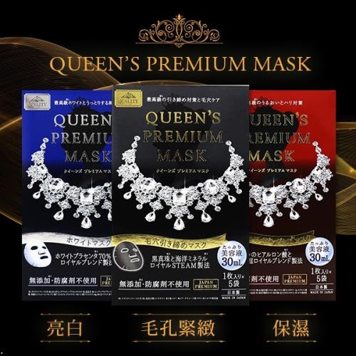 日本 Queens Premium Mask 鑽石女王面膜3盒(1盒5片)