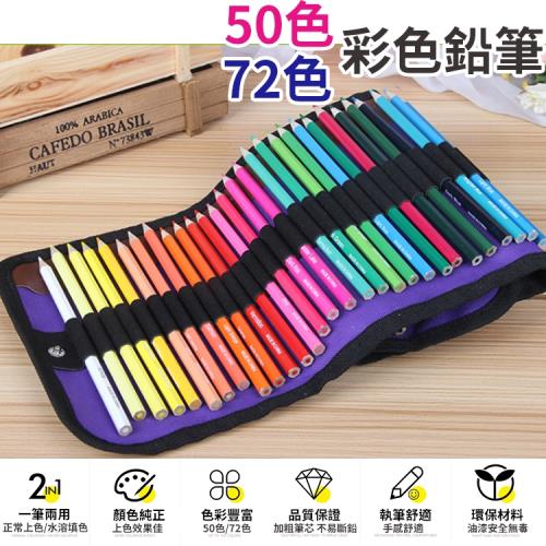 ron 72色油性六角色鉛筆 附帆布袋筆捲套削鉛筆器 蠟筆 色鉛筆 Etmall東森購物