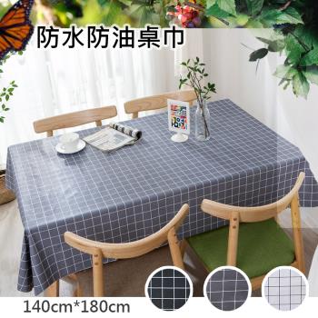 【傢飾美】 愛不釋手防水防油長方桌巾 140x180cm (三色任選)