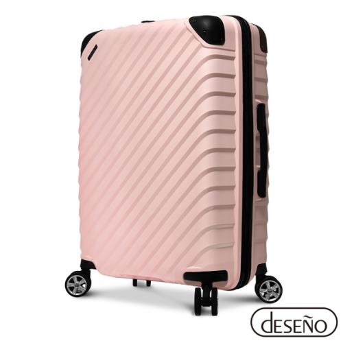 Deseno 都會旅人 輕量 多色 PP材質 拉鍊箱 旅行箱 24吋行李箱 P1901