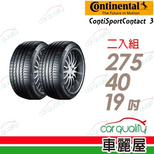 【Continental 馬牌】ContiSportContact 3 SSR 二入組_275/40/19(CSC2SSR)