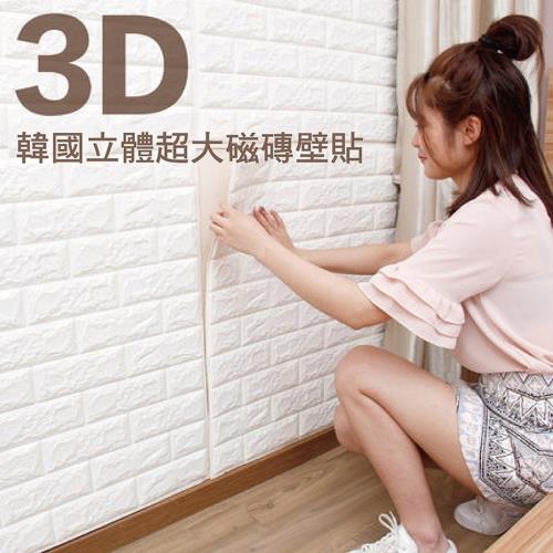 韓國3D立體磚紋壁貼_超值10入組