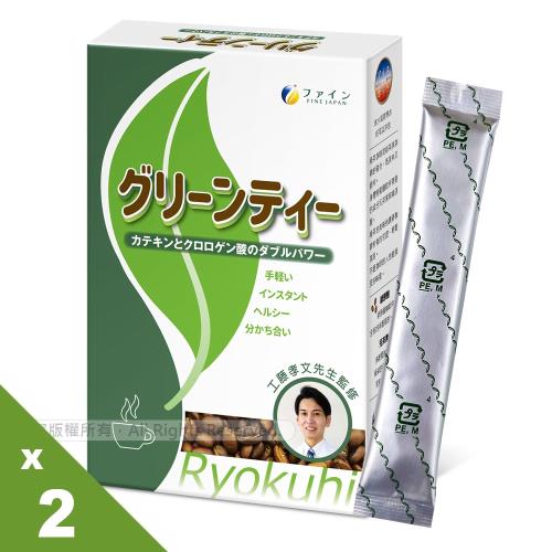 【日本Fine】綠茶咖啡速孅飲2盒(10包/盒)