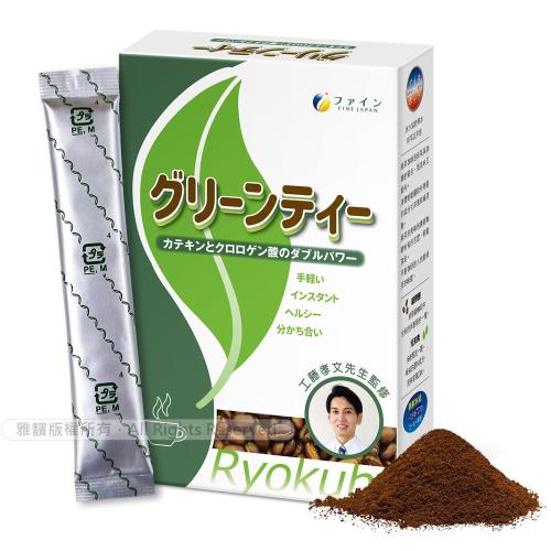 【日本Fine】綠茶咖啡速孅飲(10包/盒)