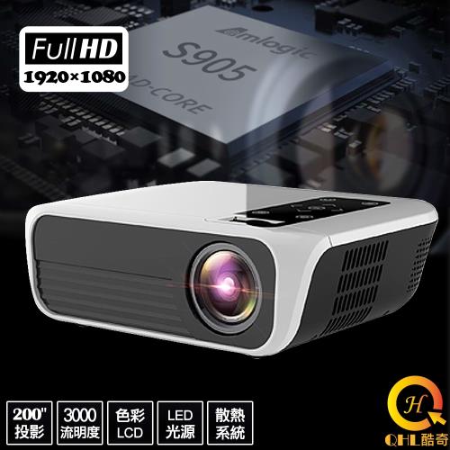  QHL 酷奇 Full HD 200吋劇院音效投影微型投影機(T500)