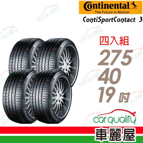 【Continental馬牌】ContiSportContact3SSR_四入組_275/40/19(CSC2SSR)