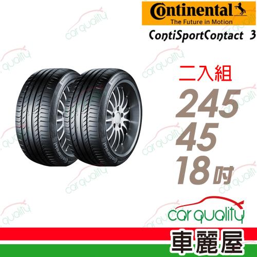 【Continental 馬牌】ContiSportContact 3 SSR 失壓續跑輪胎_二入組_245/45/18(CSC2SSR)