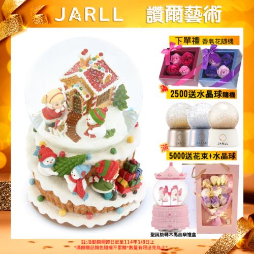 【JARLL讚爾藝術】~聖誕糖果屋狂想曲 聖誕 水晶球音樂盒(CD2001-EB) 聖誕節 交換禮物
