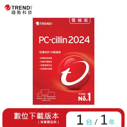 ESD PC-cillin 2024 雲端版 一年一台防護版
