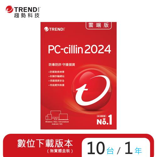 ESD PC-cillin 2024 雲端版 一年十台防護版