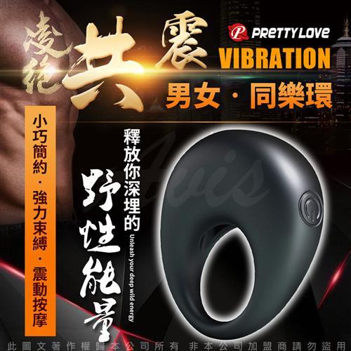 PRETTY LOVE-TRAP 陰蒂激情震動鎖精環