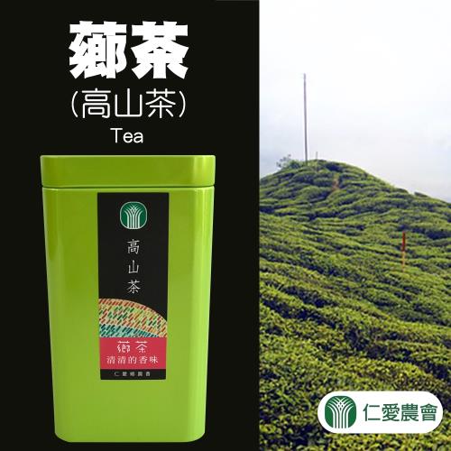 仁愛農會  薌茶(高山茶)-150g-罐  (2罐一組) 