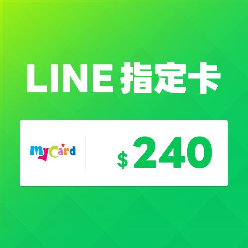 Mycard Line指定卡240元 Line點數卡 Etmall東森購物網