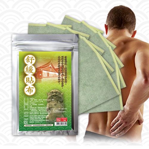 【GMP奈米製藥】正宗一條根舒緩貼布(10片/包) X16包