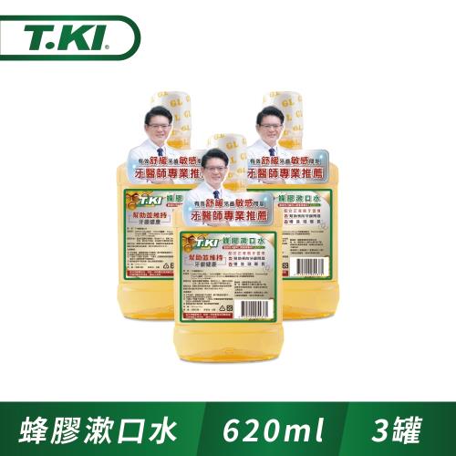 T.KI蜂膠漱口水620mlx3罐