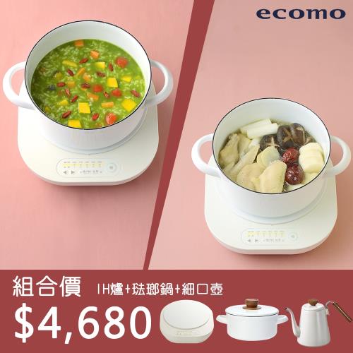 ecomo IH爐+琺瑯鍋+琺瑯細口壺超值限定組