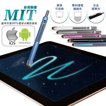 超靈敏 導電纖維布觸控筆-防刮傷螢幕設計-鑽藍