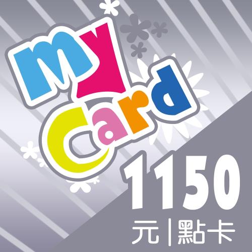 MyCard 1150點 點數卡