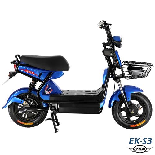 (客約) e路通 EK-S3 酷馬 48V鉛酸電動車(電動自行車)