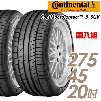【Continental 馬牌】ContiSportContact 5 SUV 高性能輪胎 二入組 275/45/20(CSC5SUV)