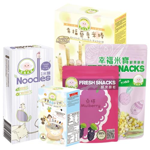 (加1元多1件)幸福米寶 米粥/米麵/米棒/大.小鮮果餅乾超值5+1件泡芙餅乾組/共6件