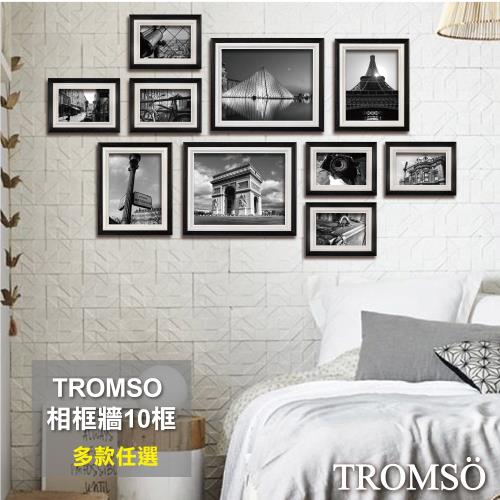 TROMSO-相框牆10框組-多款任選