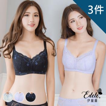 【伊黛爾】香氛微醺零重力無鋼圈內衣3件組 (C-E罩,米/紫/黑)