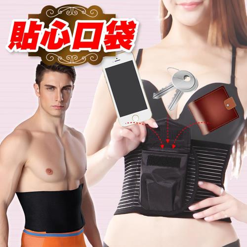 Yi-sheng 口袋型輕量化人體工學護腰帶送爆汗腰帶