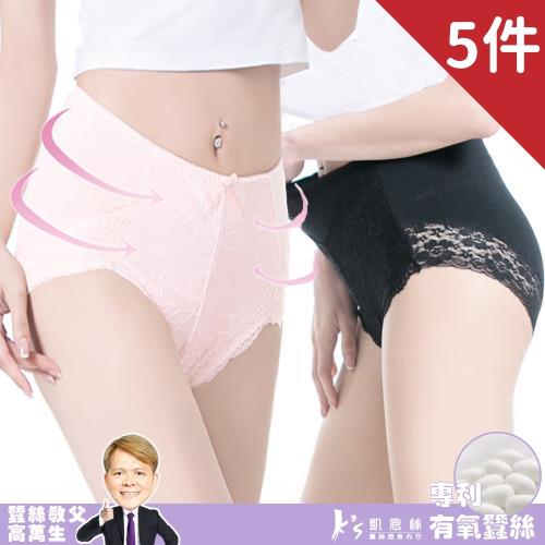 【Ks凱恩絲】蠶絲高腰美臀Light塑型日本骨盆褲抑菌內褲 (5件組)